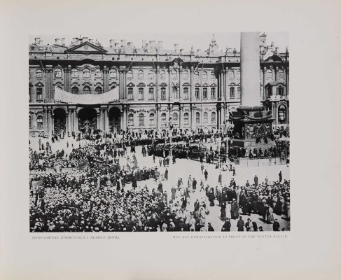 Альбом революционной России. Album of Revolutionary Russia. [РСФСР, 1919].